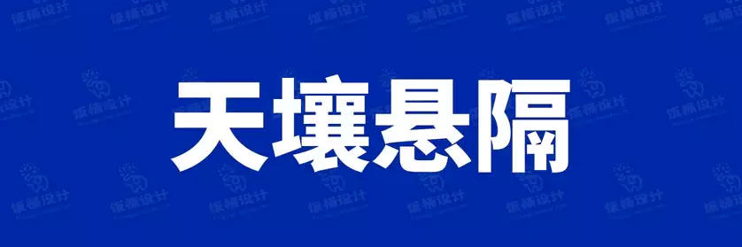 2774套 设计师WIN/MAC可用中文字体安装包TTF/OTF设计师素材【675】